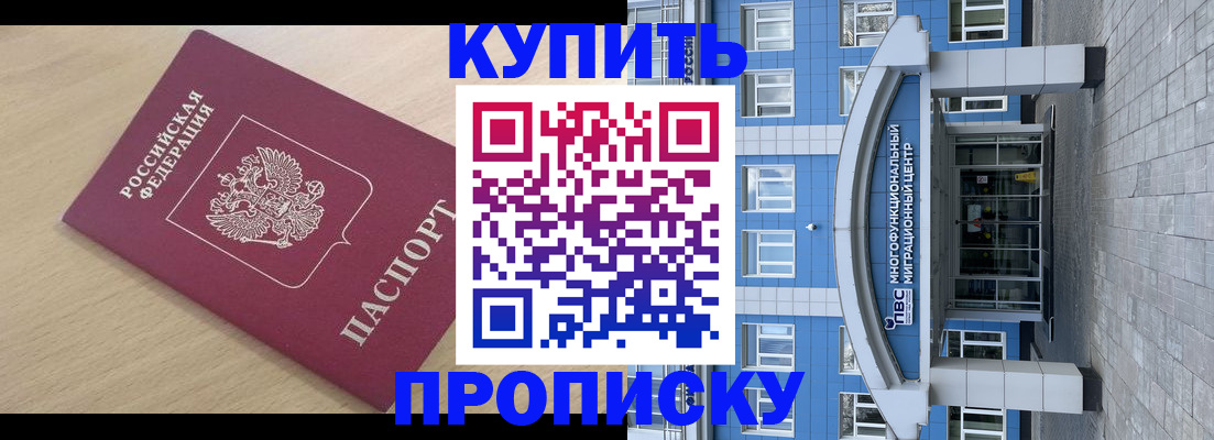 временная регистрация для всех в Каргополе