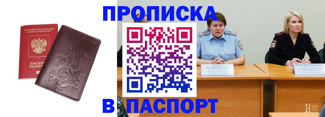 временная регистрация гарантия в Каргополе