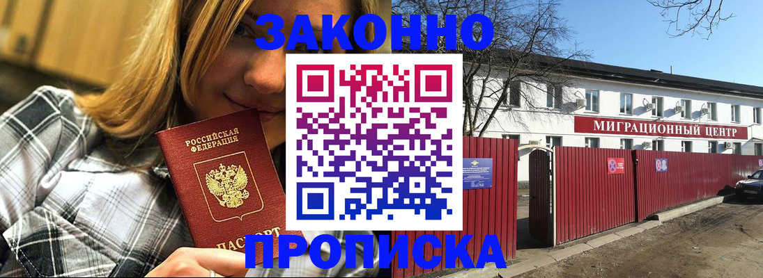 временная регистрация поиск в Каргополе