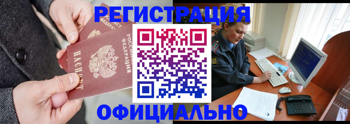 временная регистрация гарантия в Каргополе