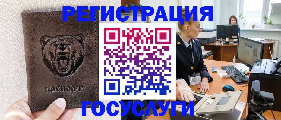 временная регистрация госуслуги в Каргополе