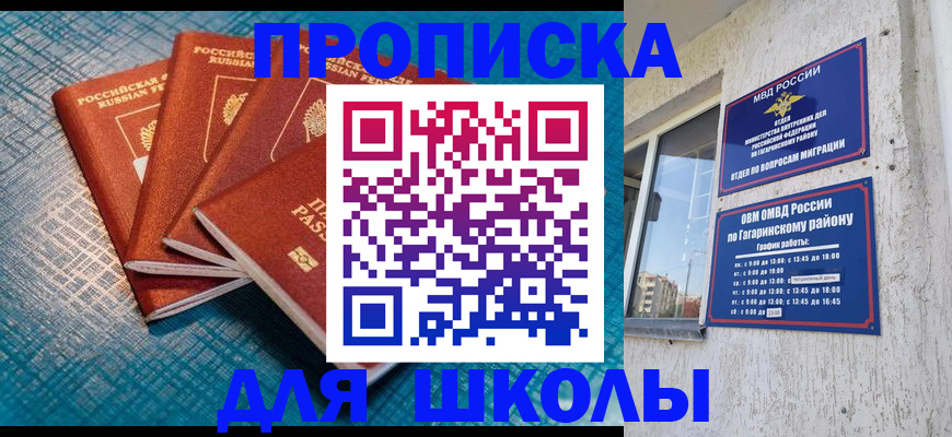 купить прописку в Каргополе
