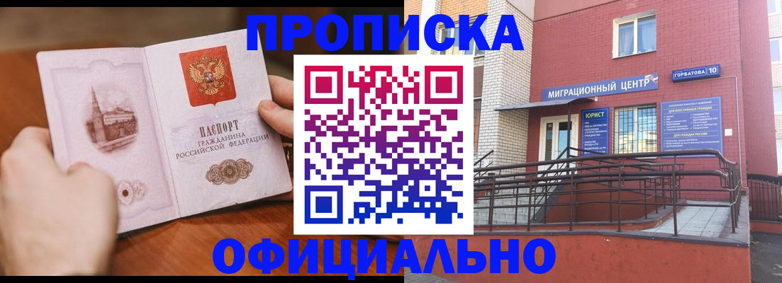 временная регистрация в Каргополе
